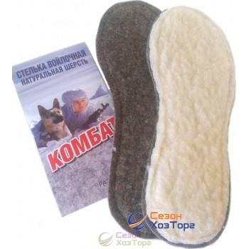 Устілки Зимові Комбат h-8 мм, розміри 38-46 (індивідуальна уп-ка)